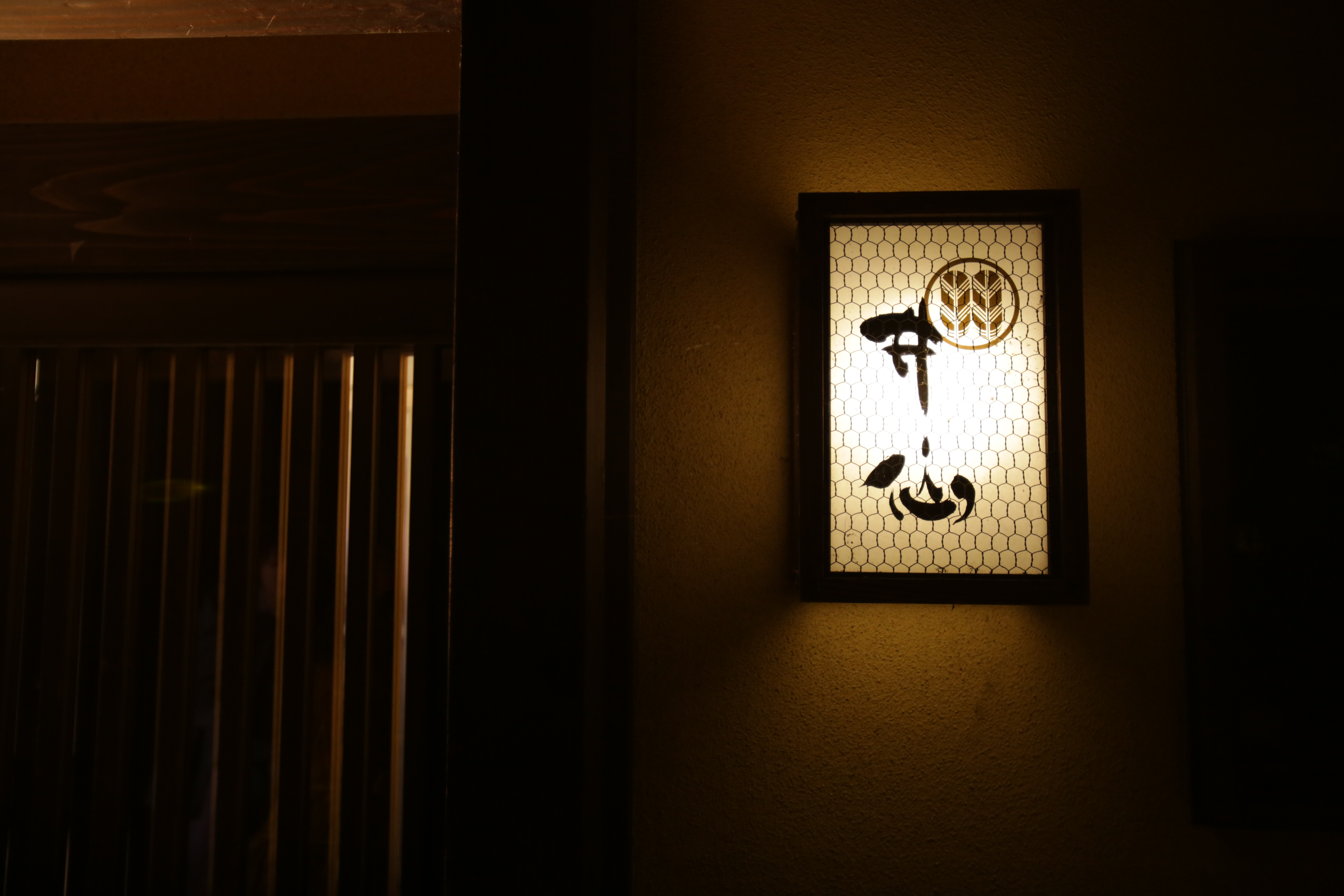 Hatago Isen 2