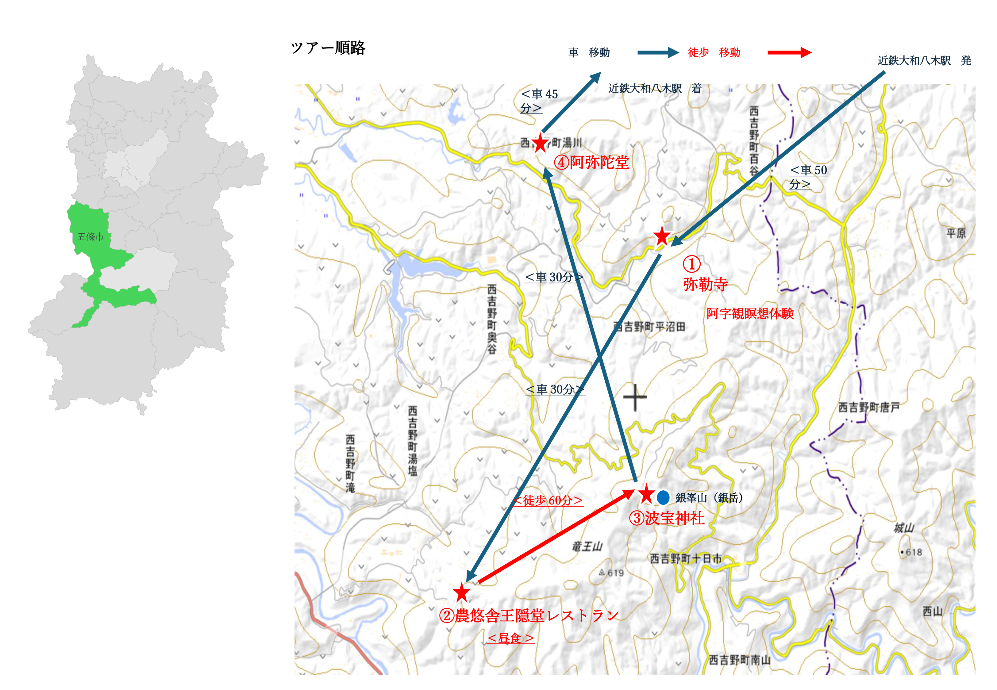 Kukai's prequel (Prequel) Chasing Kukai's "blank decade" - a mystery hunting tour that touches the roots of the sacred place Yoshino and Awakening 26